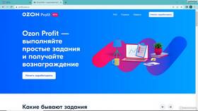 Когда выплачивают зарплату в Ozon в Оптима