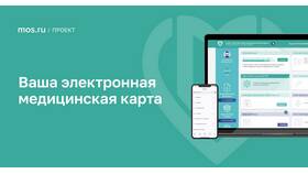 Личная медицинская книжка на Госуслугах: что это в Оптима