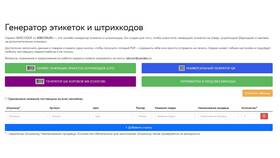 Лимит ШК Wildberries: что это такое в Оптима