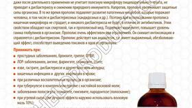 Настойка прополиса: инструкция по применению и лечебные свойства в Оптима