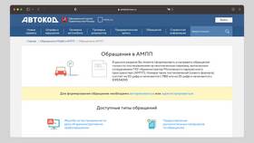 Неправильный штраф за парковку: что делать в Оптима
