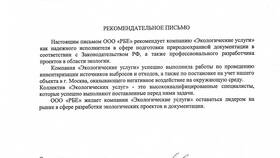 ООО 