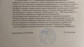 Ответное письмо 