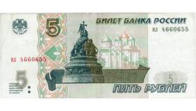 Перечеркнутая 