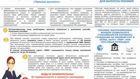 Почему не дали выплату детям в Оптима