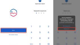 Почему не получается сменить пароль на Госуслугах в Оптима
