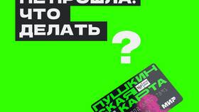Почему не считывается карта Сбербанка: причины и решения в Оптима