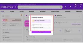 Почему перестала работать рассрочка на Wildberries в Оптима