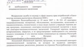 Почему письмо остается в исходящих: причины и решения в Оптима