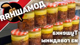 Почему взрываются банки в автоклаве с тушенкой в Оптима