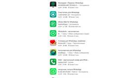 Почему WhatsApp не отправляет сообщения сегодня в Оптима