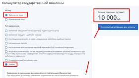 Порядок оплаты судебной пошлины при банкротстве в Оптима
