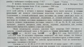 Причины отсутствия мобильной связи МегаФон в Оптима