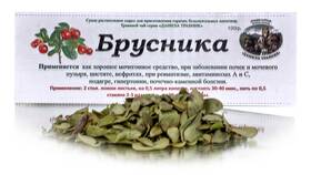 Применение брусничного листа в медицине в Оптима
