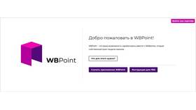 Способы заработка на Wildberries в Оптима