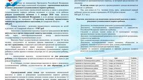 Справка отцу о получении пособия в Оптима