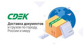 Сроки доставки СДЭК: как долго идет посылка в Оптима