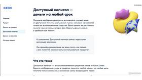 Сроки выплат продавцам на Ozon в Оптима