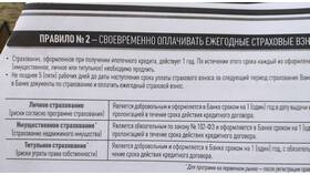 Страховое покрытие по ипотечному кредиту в Оптима