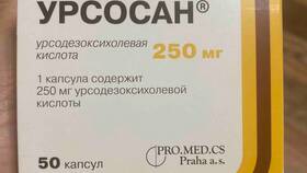 Урсосан: от чего принимают, инструкция, отзывы и цена в Оптима