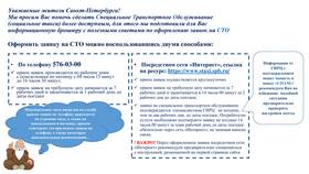 Услуги СТО: что это