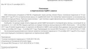 Зачем нужен Клиент-Банк в Оптима