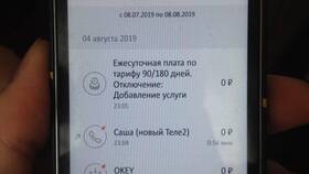Зачем звонит МТС 2 в Оптима