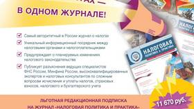 Залог имущества как способ обеспечения налоговой обязанности в Оптима