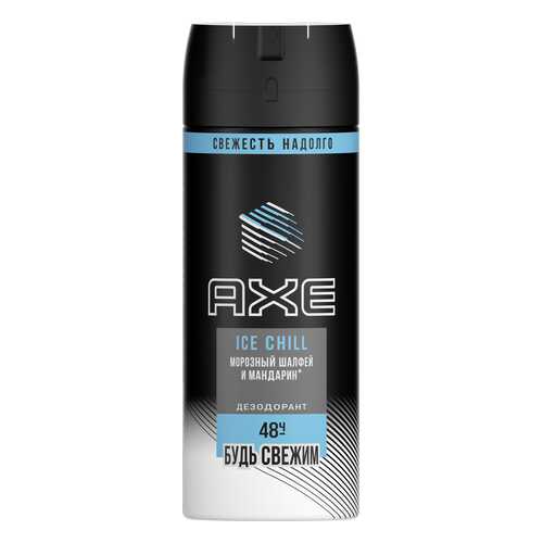 Дезодорант аэрозоль AXE Айс Чилл 150 мл в Оптима