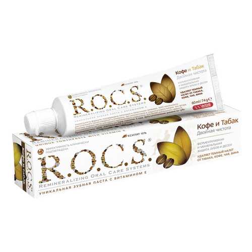Зубная паста R.O.C.S. кофе и табак 74 г. в Оптима