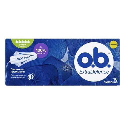 Тампоны o.b. Extra Defence Super + Comfort 16 шт в Оптима