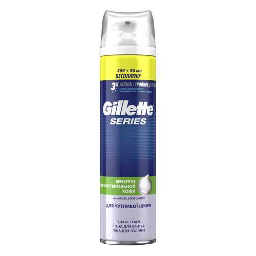 Пена для бритья Gillette Sensitive для чувствительной кожи 250мл+50мл в Оптима