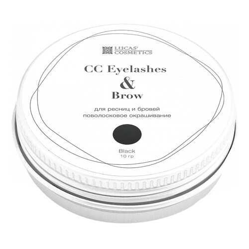 Краска для бровей LUCAS COSMETICS CC Eyelashes & Brow Black баночка 10 гр в Оптима