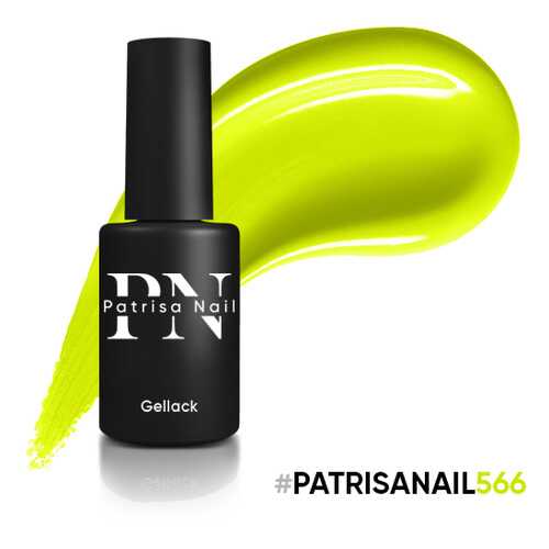 Гель-лак Patrisa Nail HYPE №566, 8 мл в Оптима