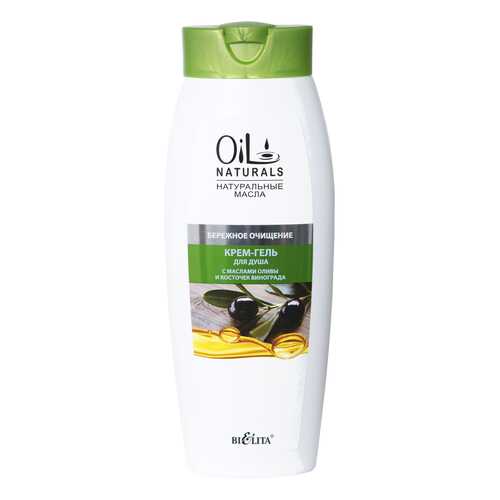 Гель для душа Белита Oil Naturals C маслами оливы и виноградных косточек 430 мл в Оптима