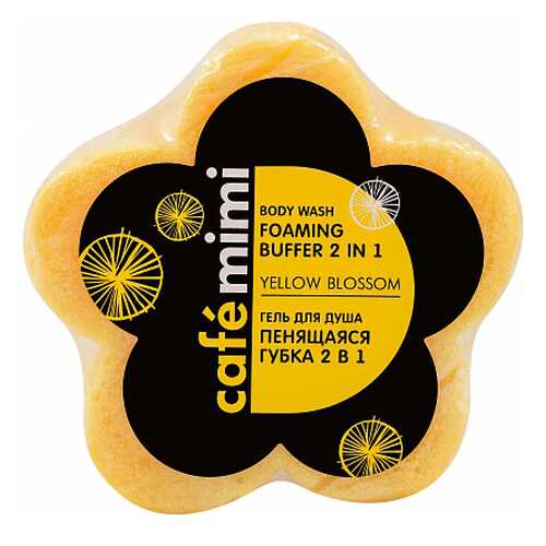 Гель для душа Cafe mimi Yellow Blossom 60 г в Оптима