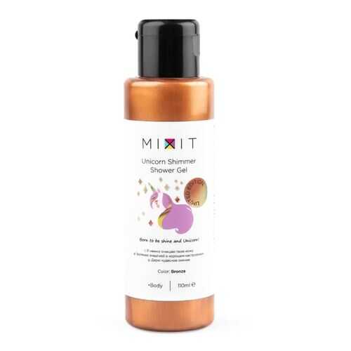 Гель для душа Mixit Unicorn Shimmer Shower Gel Bronze Сияющий 110 мл в Оптима