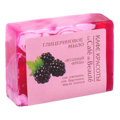 Косметическое мыло Кафе красоты Ягодный фреш 100 г в Оптима