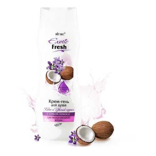 Крем-гель для душа Кокос и Цветок Годжи Exotic Fresh Витэкс 500 мл в Оптима