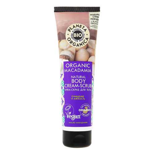 Крем-скраб для тела Planeta Organica Organic Macadamia 300 мл в Оптима
