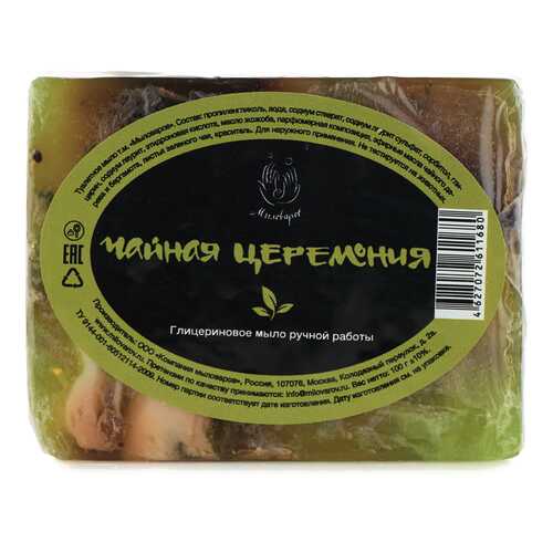 Мыловаров, Мыло «Чайная церемония», 100 г в Оптима