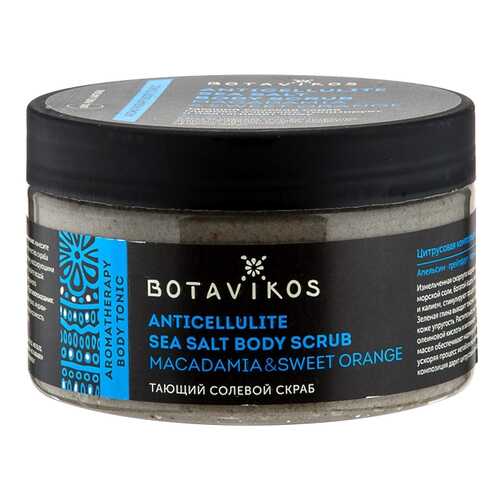 Скраб для тела BOTANIKA Aromatherapy Body Tonic Anticellulite в Оптима