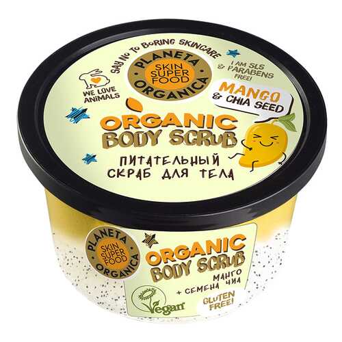 Скраб для тела Planeta Organica Skin Super Food Питательный 250 мл в Оптима