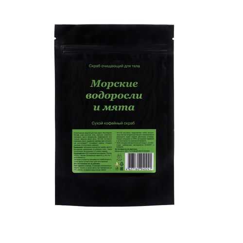 Сухой кофейный скраб Мыловаров «Морские водоросли и мята» 200 г в Оптима