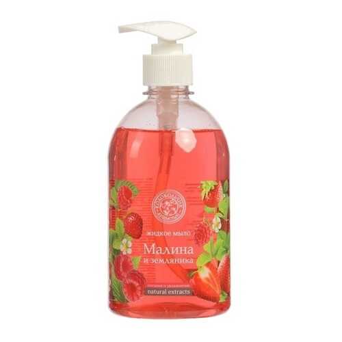 Жидкое мыло КОЛОКОЛЬЧИК natural extracts «Малина и Земляника» 500 мл в Оптима