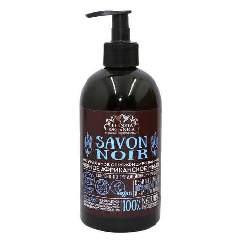 Жидкое мыло Planeta Organica Savon Noir 500 мл в Оптима