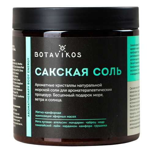 Соль для ванн Botavikos Сакская Aromatherapy Body Energy 650 г в Оптима