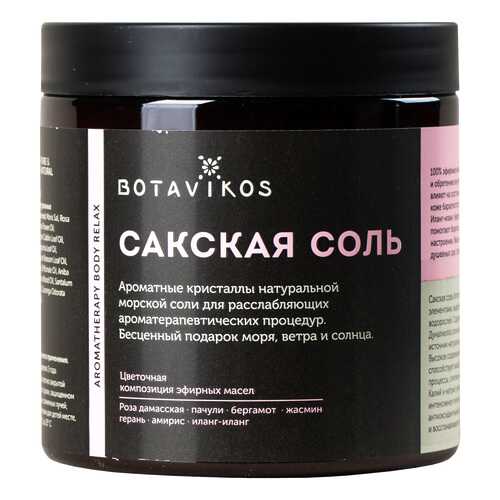 Соль для ванн Botavikos Сакская Aromatherapy Body Relax 650 г в Оптима