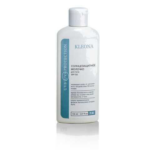 Молочко солнцезащитное для тела Kleona SPF 50, 150 мл в Оптима