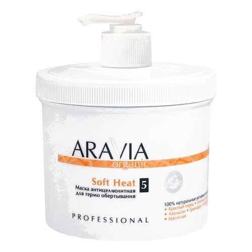 Антицеллюлитное средство Aravia Professional Soft Heat 550 мл в Оптима